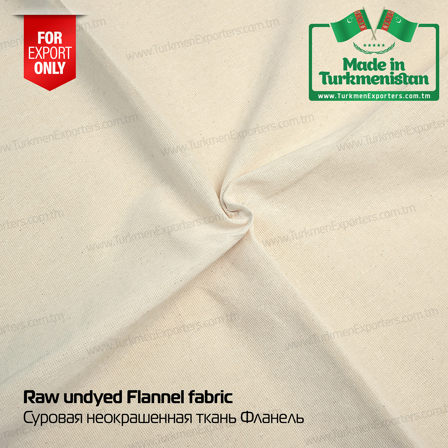 Raw greige flannel fabric wholesale from Turkmenistan | Turkmen Export Trading Services Company